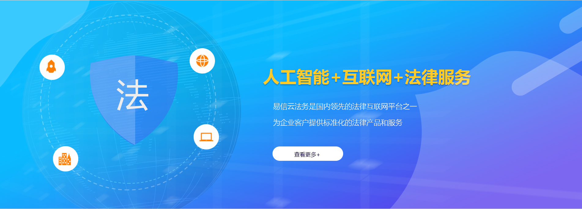 乐都律师在线咨询